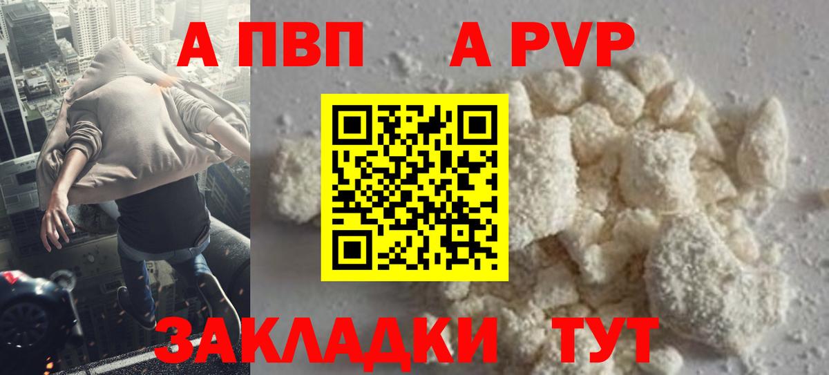 Alfa_PVP кристаллы Ревда