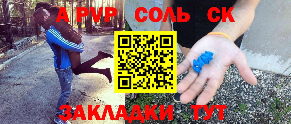 Alpha PVP крисы CK  Вход с VPN  Ревда  A PVP VHQ  Alpha-PVP  APVP СК 