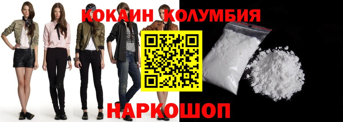 где купить наркотик  Вход с VPN  COCAIN Эквадор  Кокаин  Ревда  COCAIN Columbia 