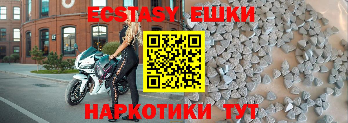где купить   Вход с VPN  ЭКСТАЗИ  Ecstasy DUBAI  Ревда  Ecstasy круглые 