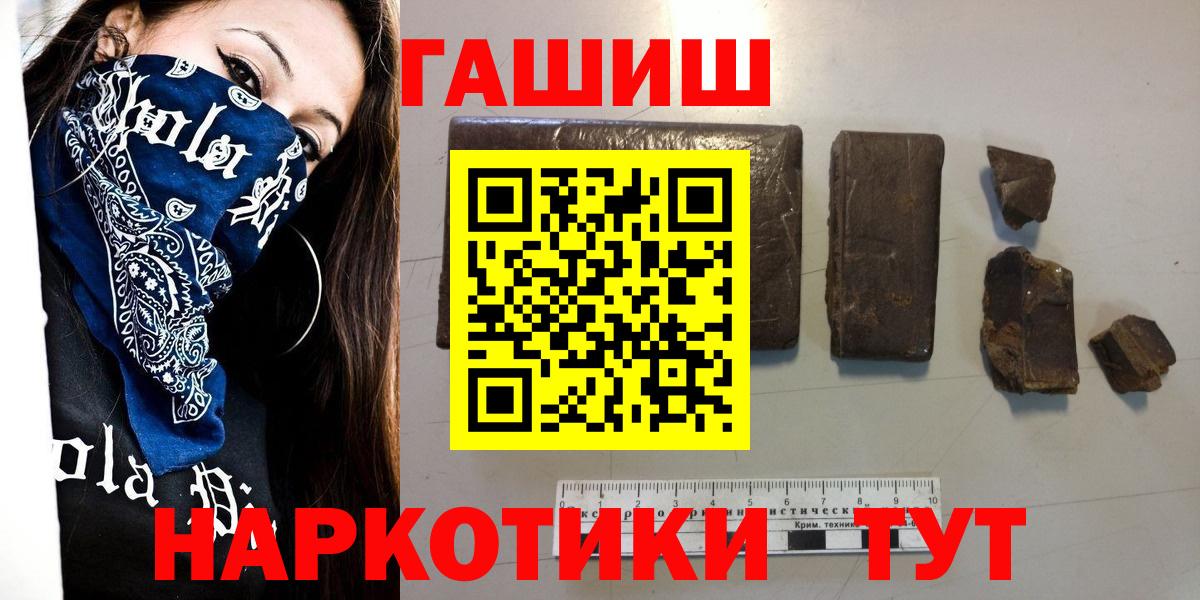 Ревда  ГАШИШ Premium  ГАШ индика сатива  Вход с VPN 