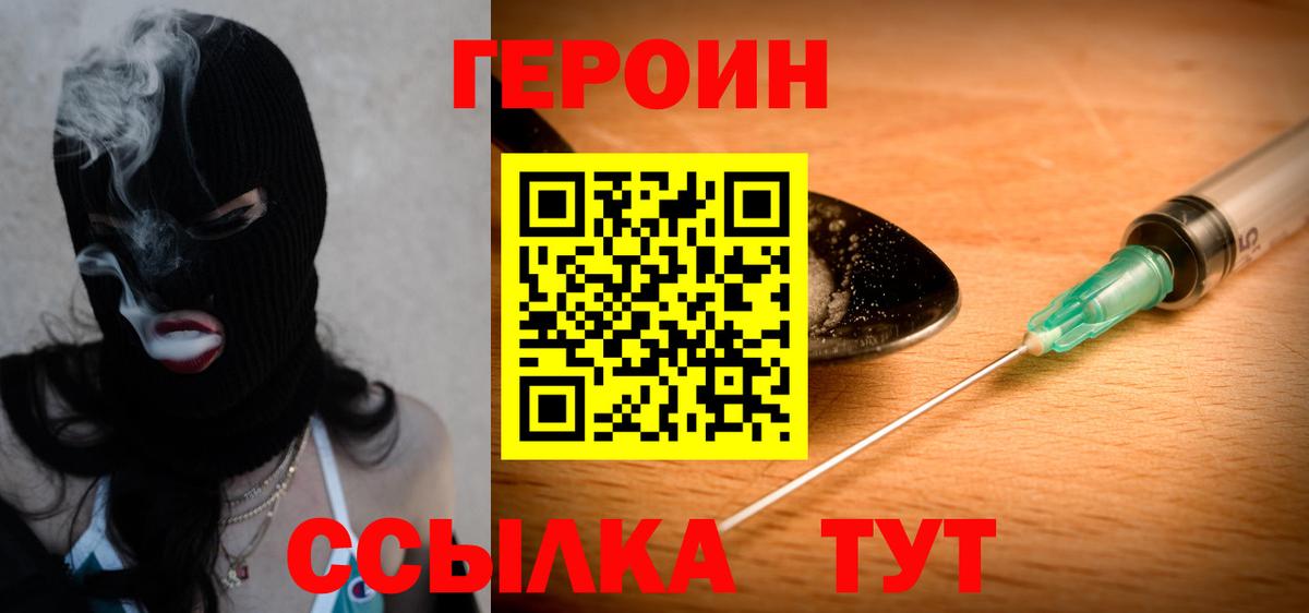 Ревда  ГЕРОИН хмурый  Вход с VPN 