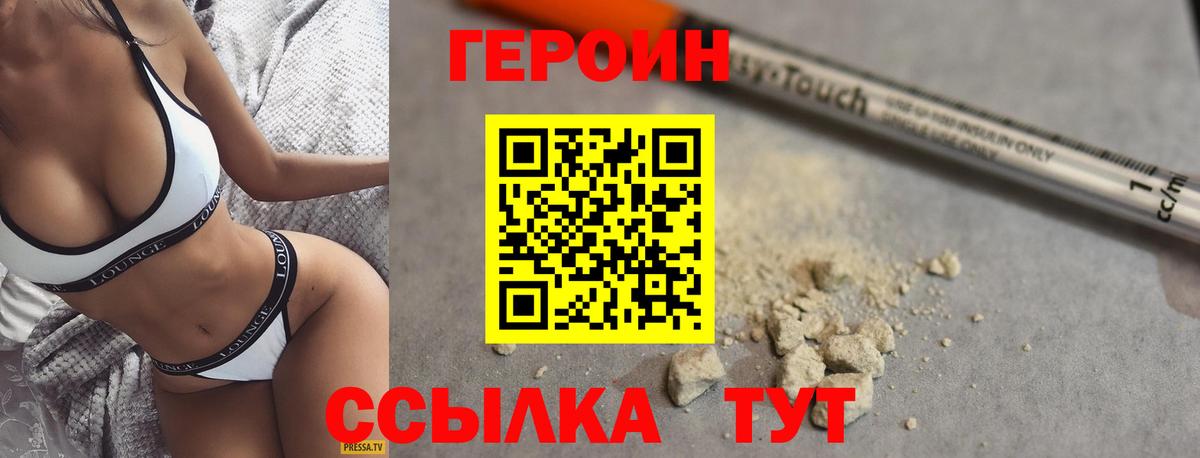 ГЕРОИН гречка Ревда