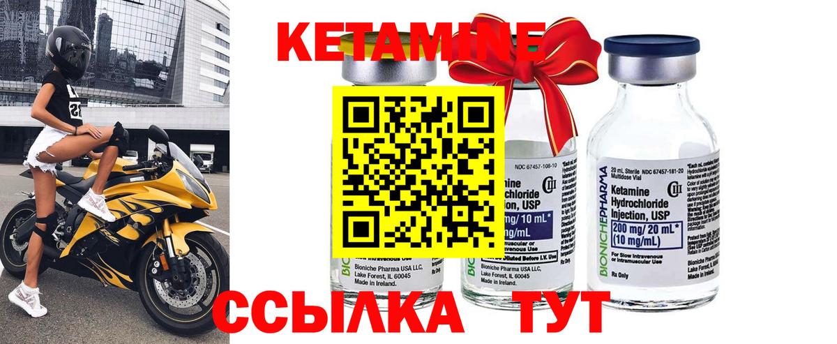 Ревда  Кетамин ketamine  КЕТАМИН ketamine  Вход с VPN 
