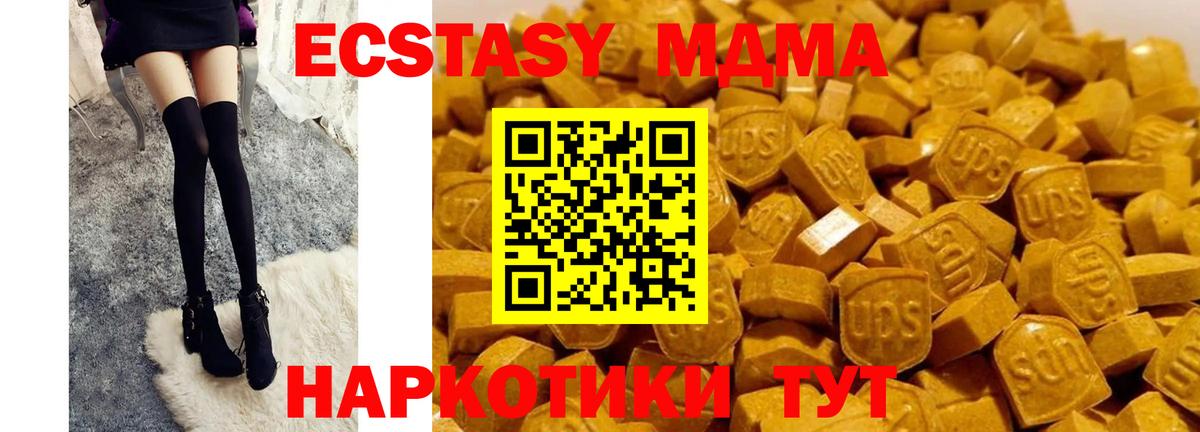 Ревда  МДМА Molly  Вход с VPN  МДМА  MDMA crystal 
