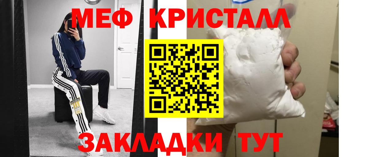 Ревда  omg онион  МЕФ  Вход с VPN  Меф мука  Мефедрон мука  МЯУ-МЯУ 