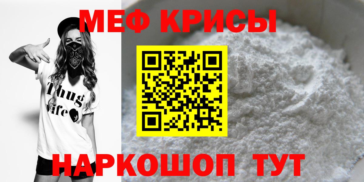 Меф кристаллы Ревда