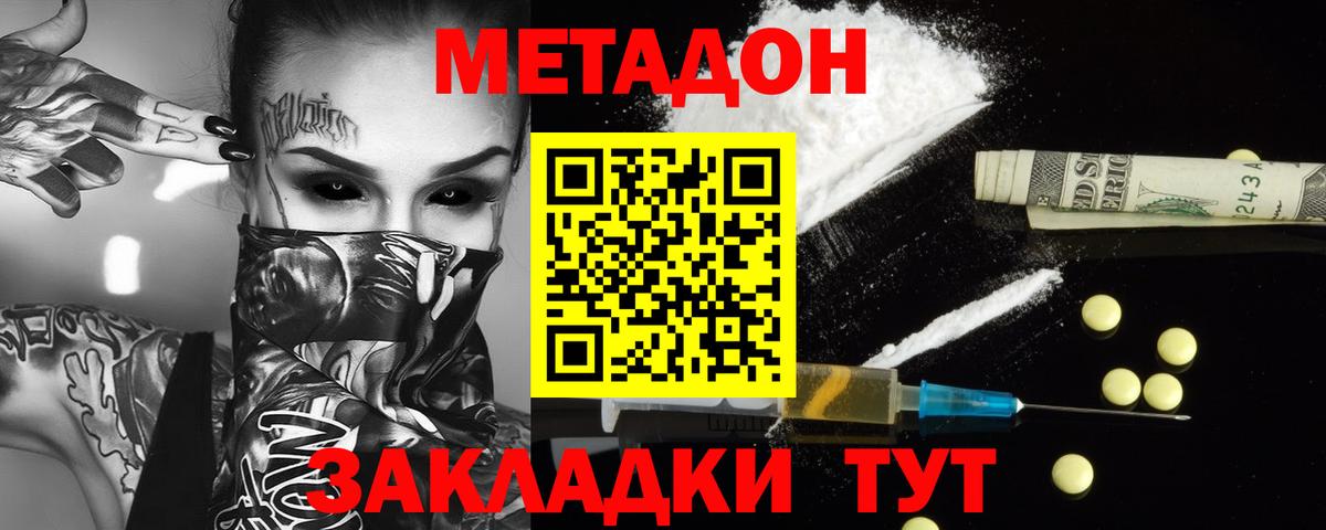 гидра вход  Вход с VPN  Ревда  МЕТАДОН VHQ 