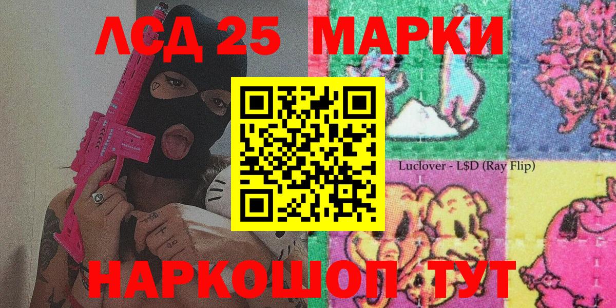 Наркотические марки 1,5мг  Вход с VPN  Ревда 